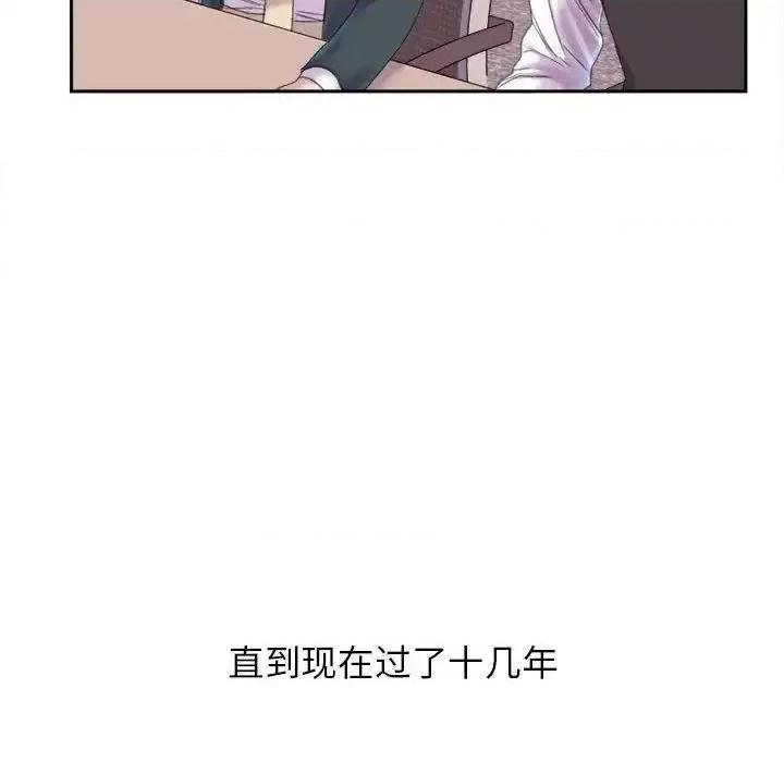 双面人 双面人-2 双面人 第42页
