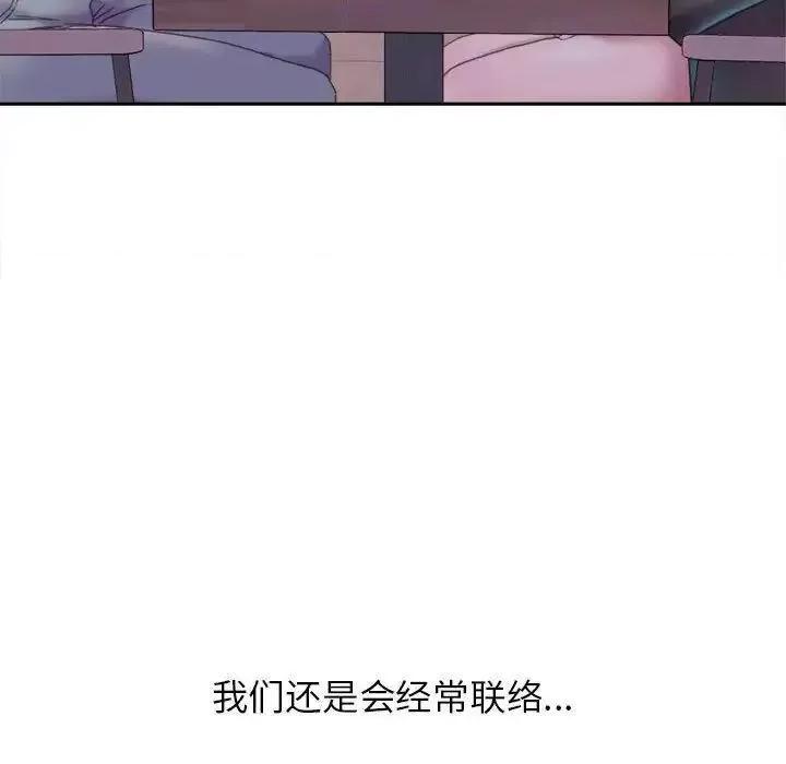 双面人 双面人-2 双面人 第44页