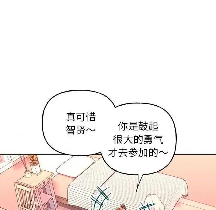 双面人 双面人-2 双面人 第53页
