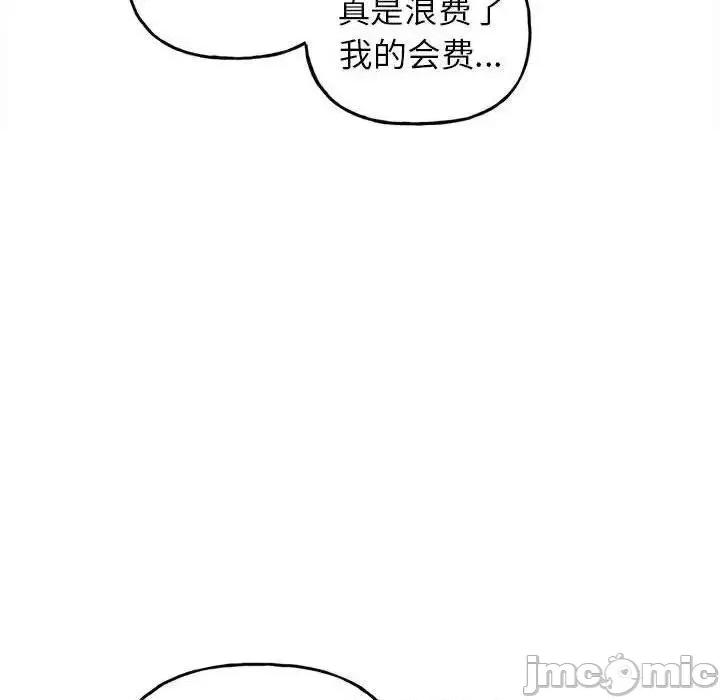 双面人 双面人-2 双面人 第55页