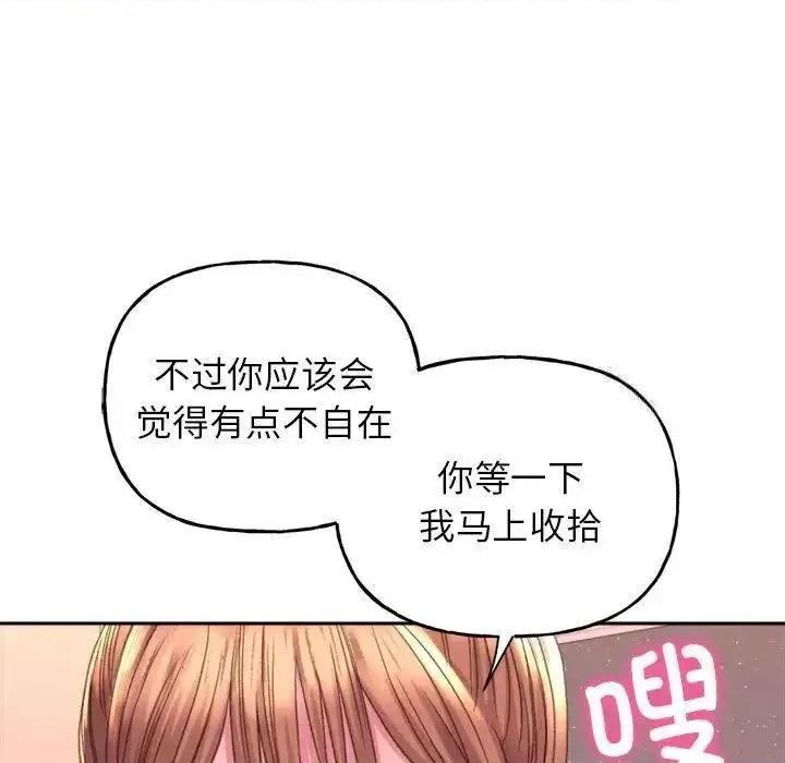双面人 双面人-2 双面人 第58页
