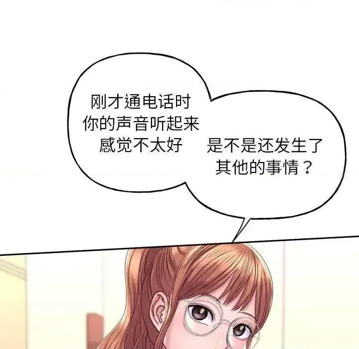 双面人 双面人-2 双面人 第73页