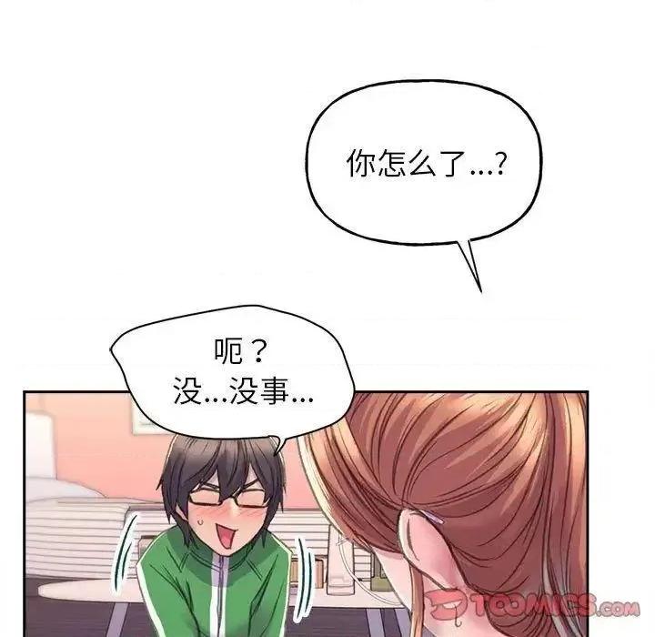 双面人 双面人-2 双面人 第76页