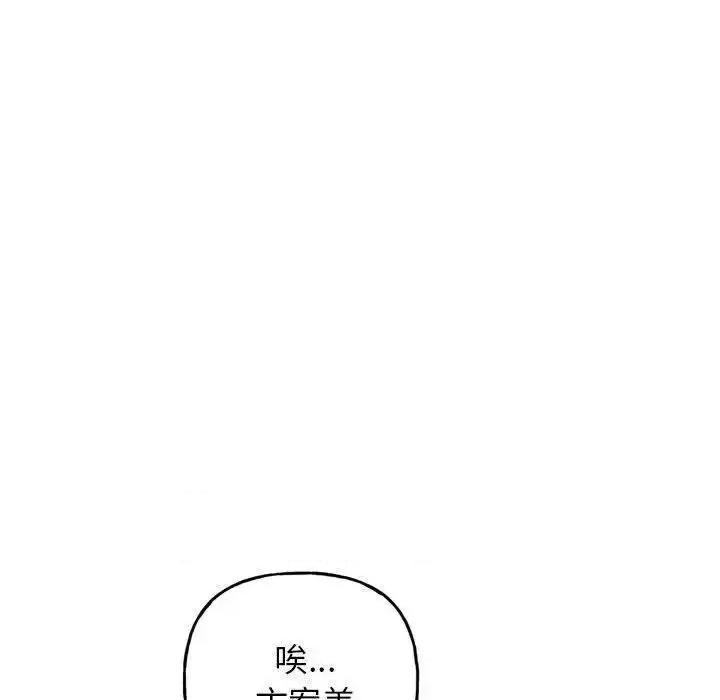 双面人 双面人-2 双面人 第78页