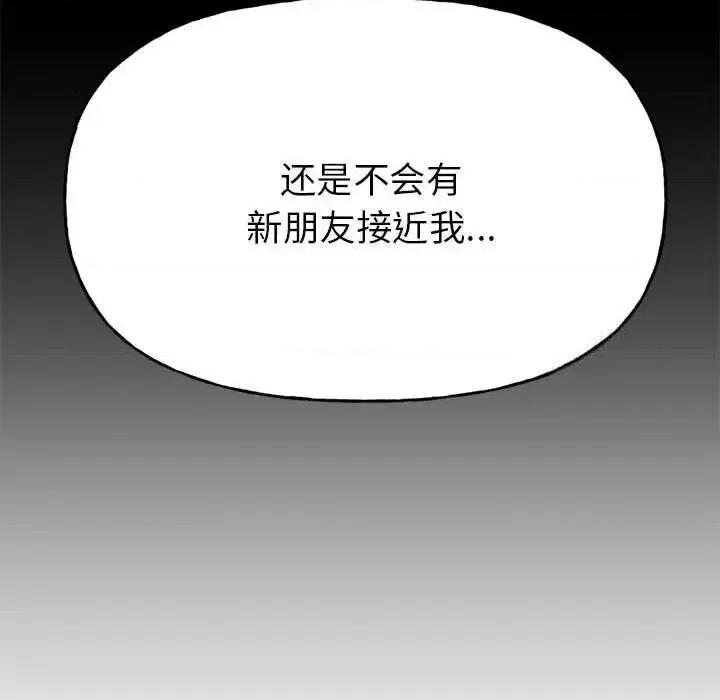 双面人 双面人-2 双面人 第93页