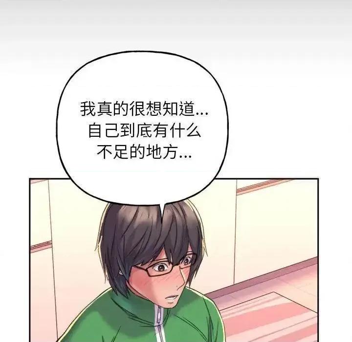 双面人 双面人-2 双面人 第94页