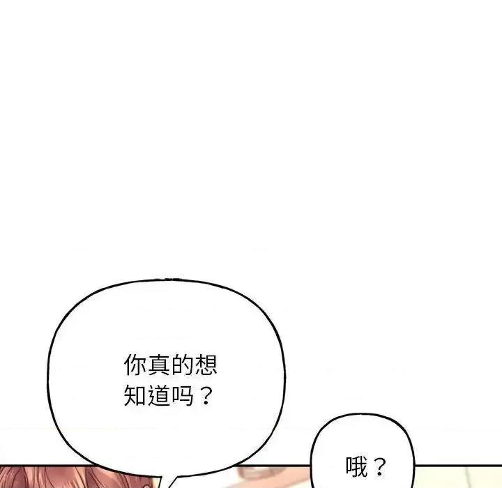 双面人 双面人-2 双面人 第99页