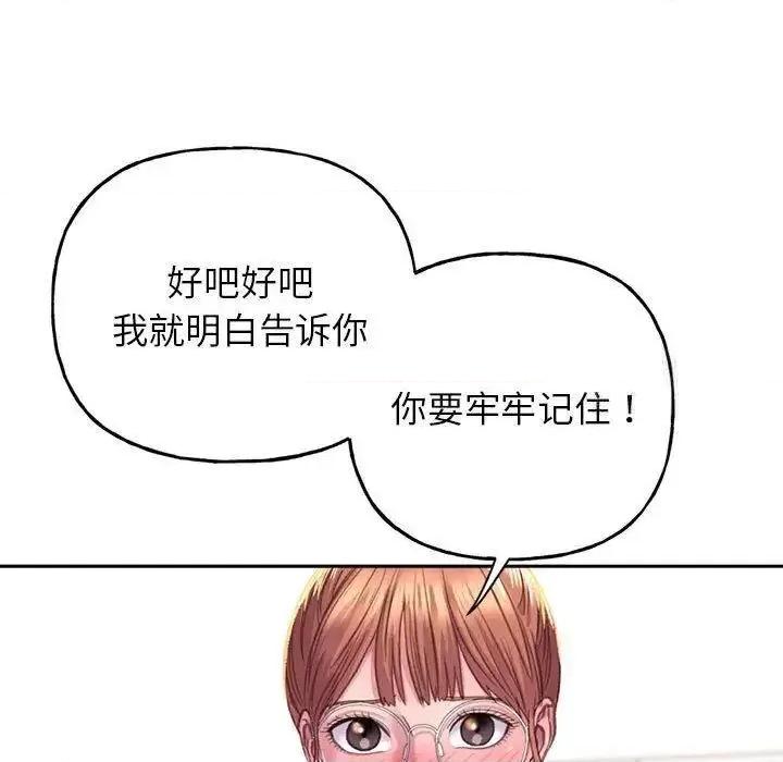 双面人 双面人-2 双面人 第104页