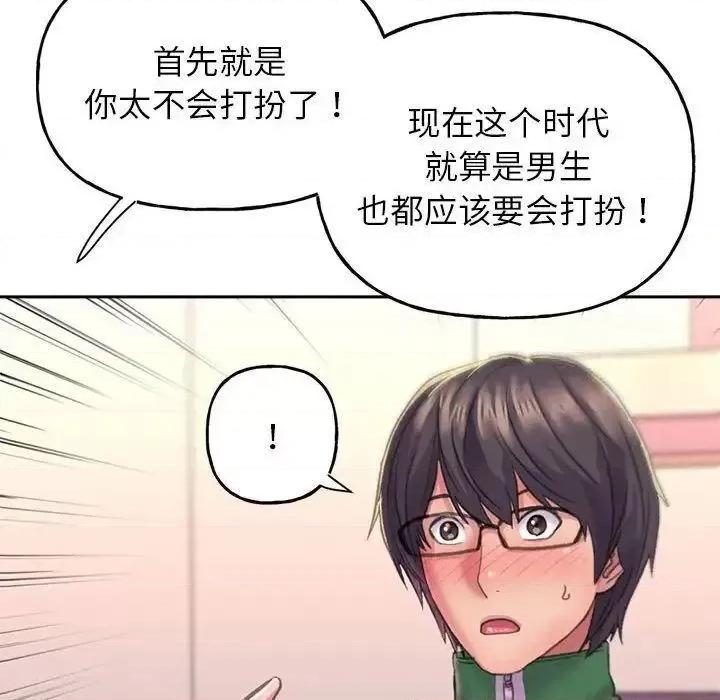 双面人 双面人-2 双面人 第107页