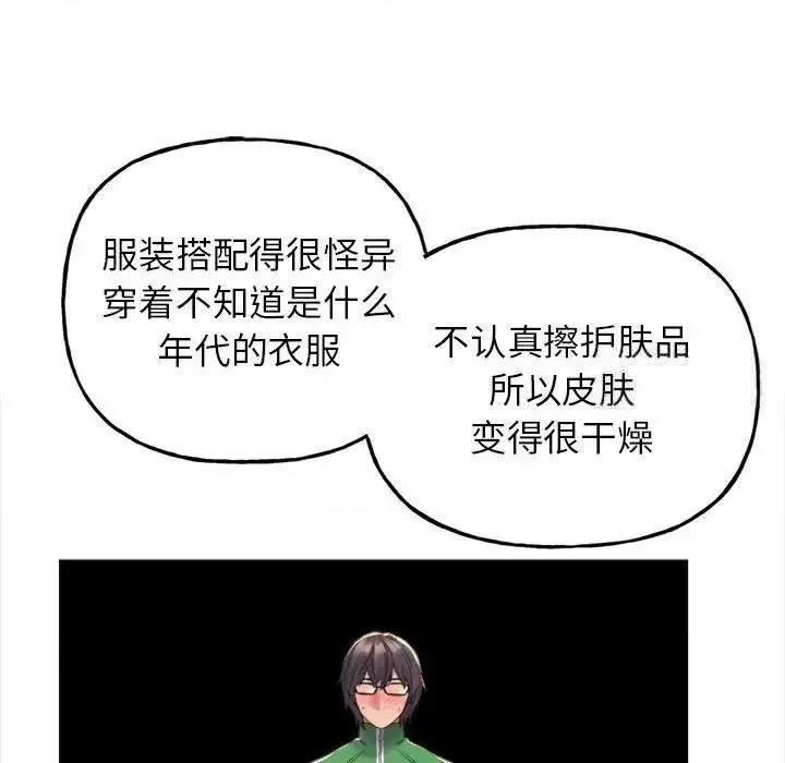 双面人 双面人-2 双面人 第109页