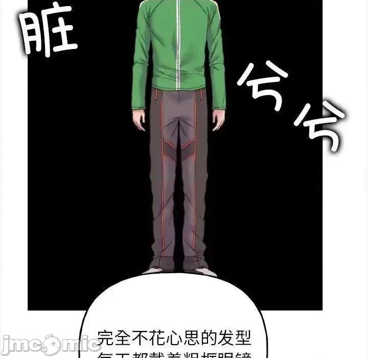 双面人 双面人-2 双面人 第110页