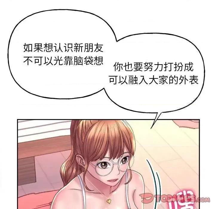 双面人 双面人-2 双面人 第112页