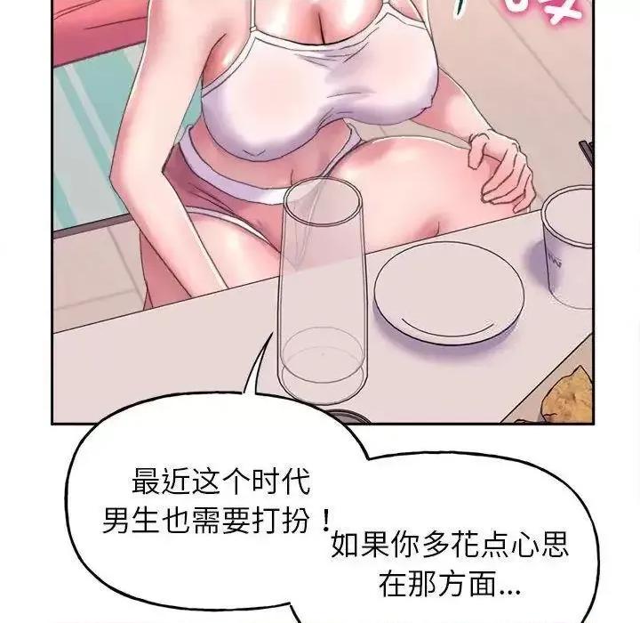 双面人 双面人-2 双面人 第113页