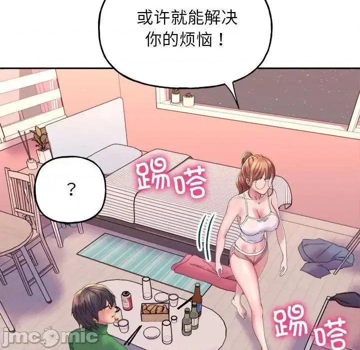 双面人 双面人-2 双面人 第115页