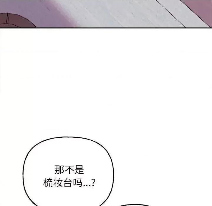 双面人 双面人-2 双面人 第123页