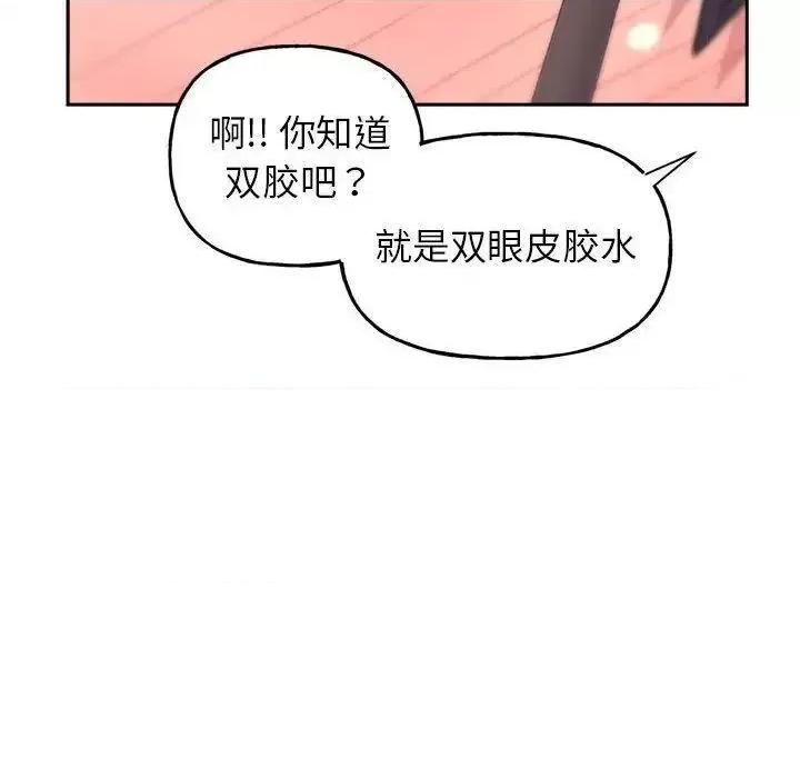 双面人 双面人-2 双面人 第144页