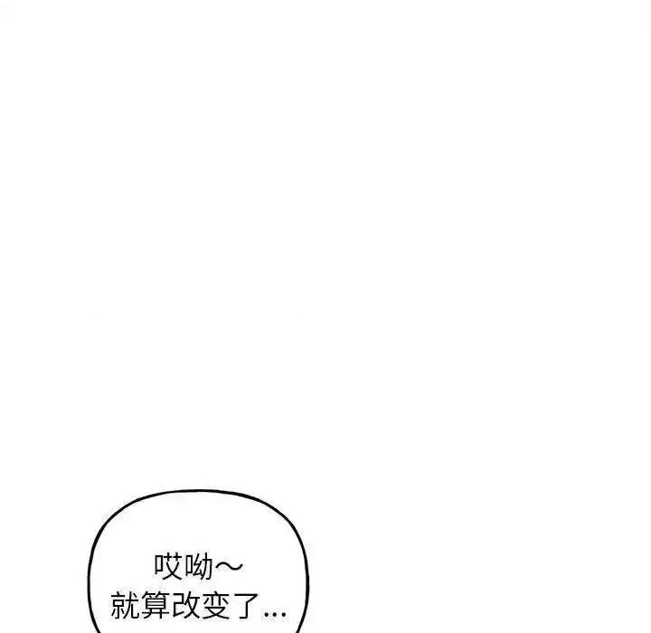 双面人 双面人-2 双面人 第149页
