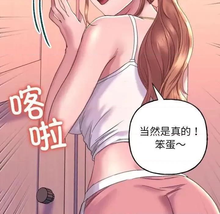 双面人 双面人-2 双面人 第159页