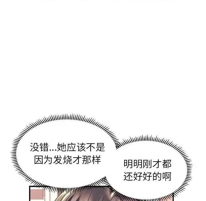双面人 双面人-2 双面人 第207页