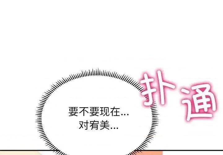 双面人 双面人-3 双面人 第1页