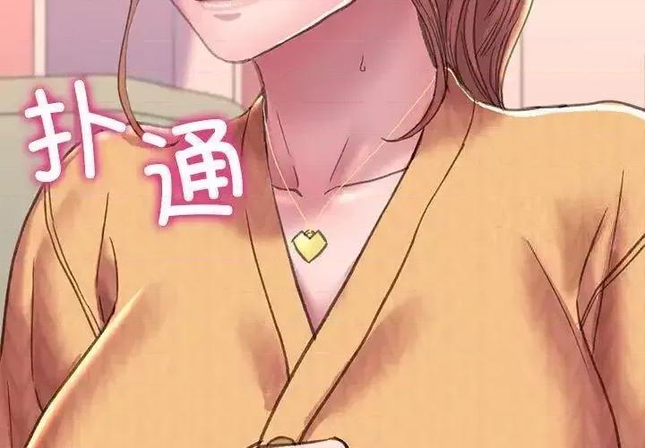 双面人 双面人-3 双面人 第3页
