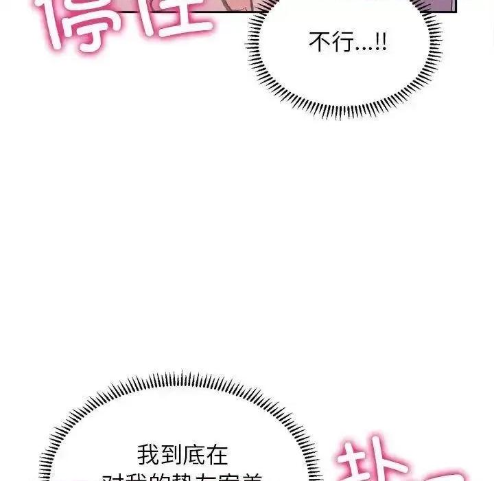 双面人 双面人-3 双面人 第14页