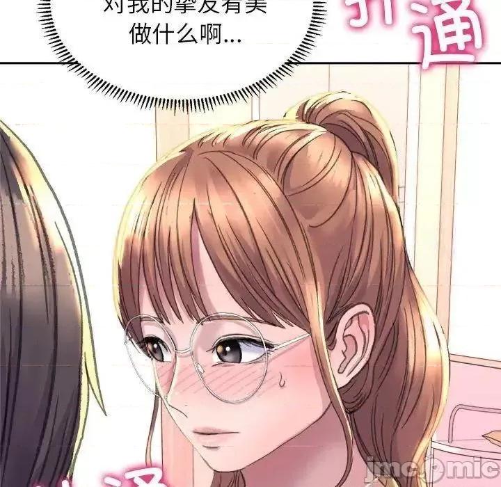 双面人 双面人-3 双面人 第15页