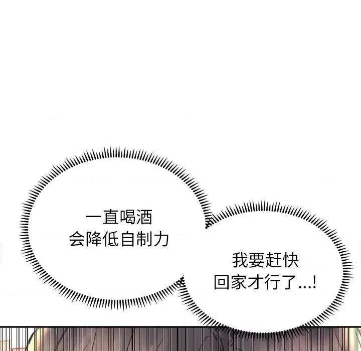 双面人 双面人-3 双面人 第18页