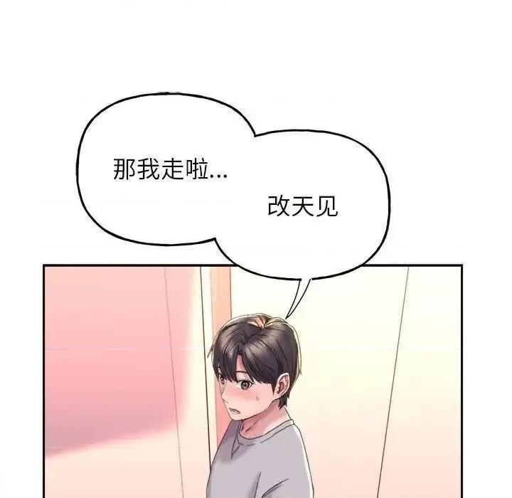 双面人 双面人-3 双面人 第28页