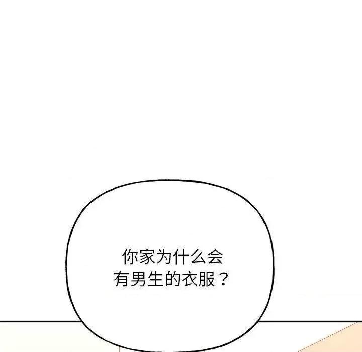 双面人 双面人-3 双面人 第37页