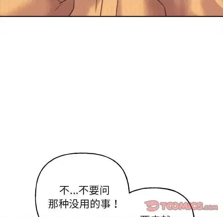 双面人 双面人-3 双面人 第44页