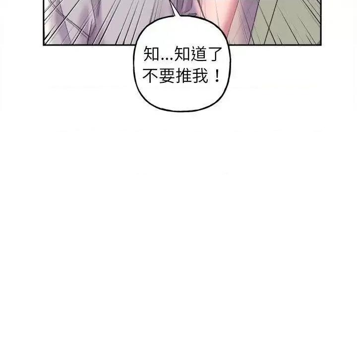 双面人 双面人-3 双面人 第46页