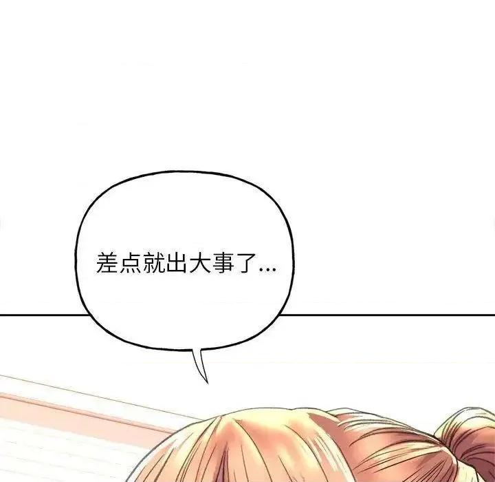 双面人 双面人-3 双面人 第52页