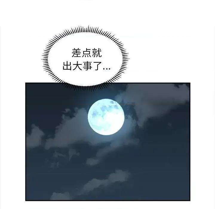 双面人 双面人-3 双面人 第57页
