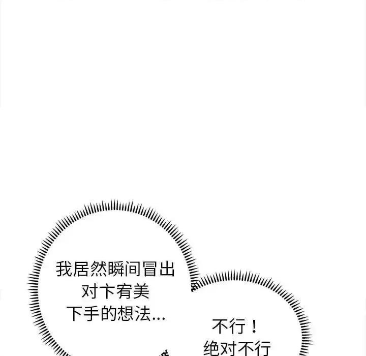 双面人 双面人-3 双面人 第58页
