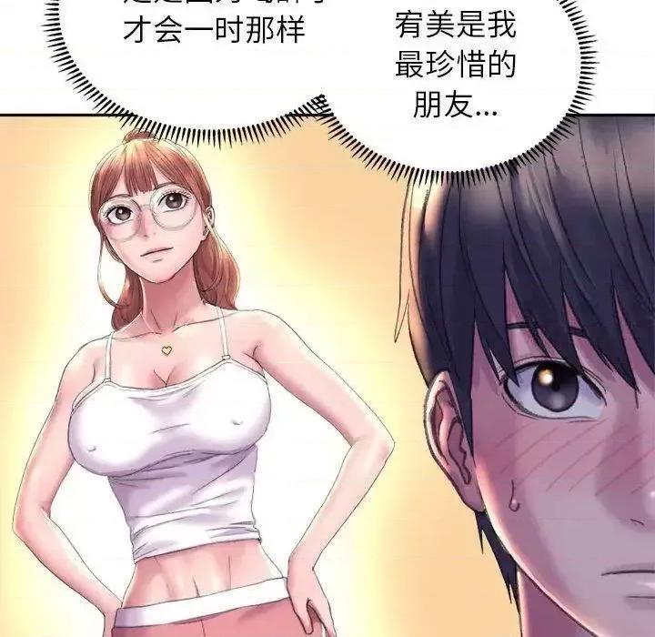 双面人 双面人-3 双面人 第61页