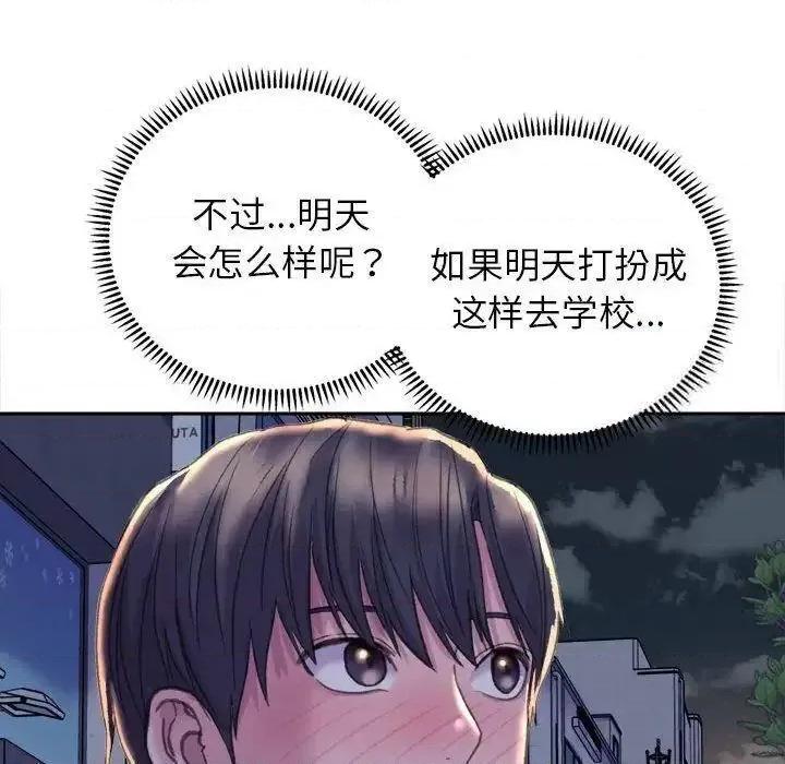 双面人 双面人-3 双面人 第63页