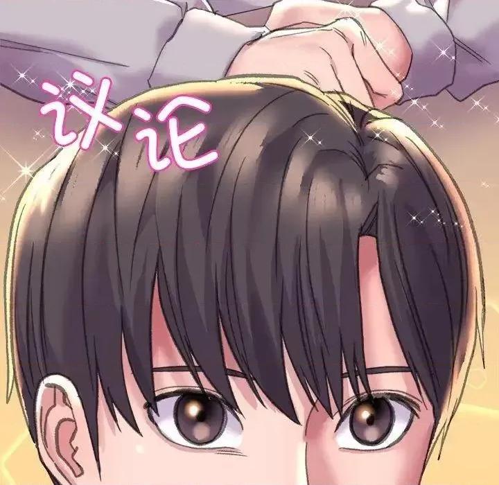 双面人 双面人-3 双面人 第73页