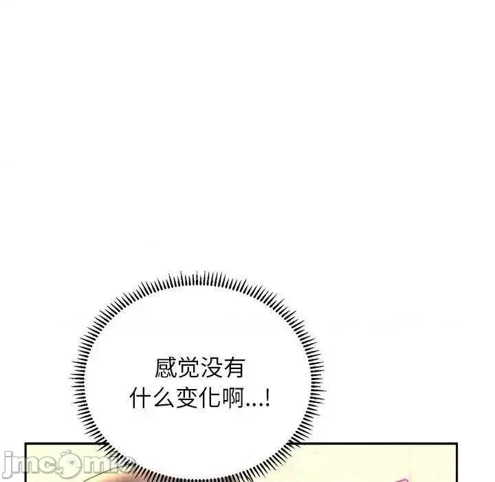 双面人 双面人-3 双面人 第75页