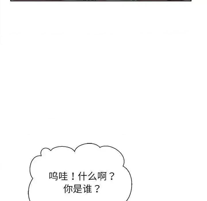 双面人 双面人-3 双面人 第77页