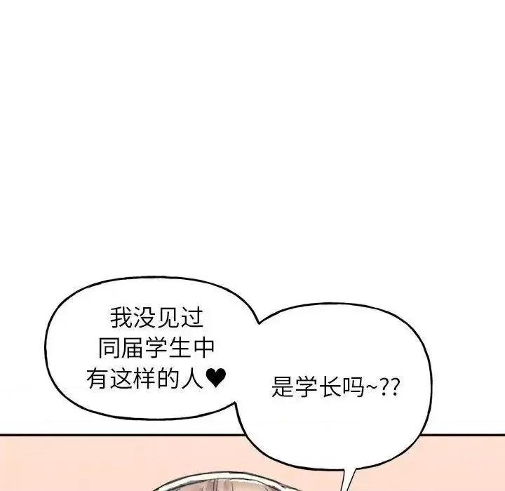 双面人 双面人-3 双面人 第83页