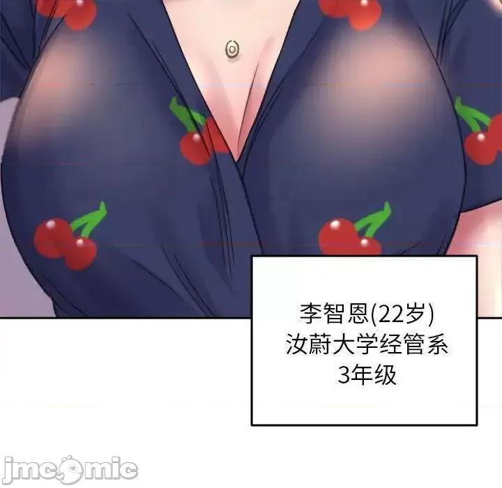 双面人 双面人-3 双面人 第85页