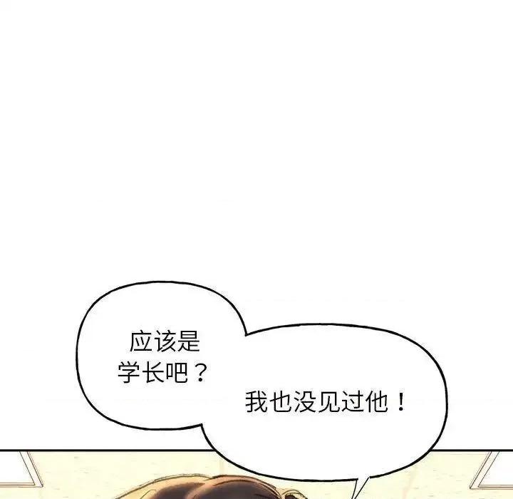 双面人 双面人-3 双面人 第86页