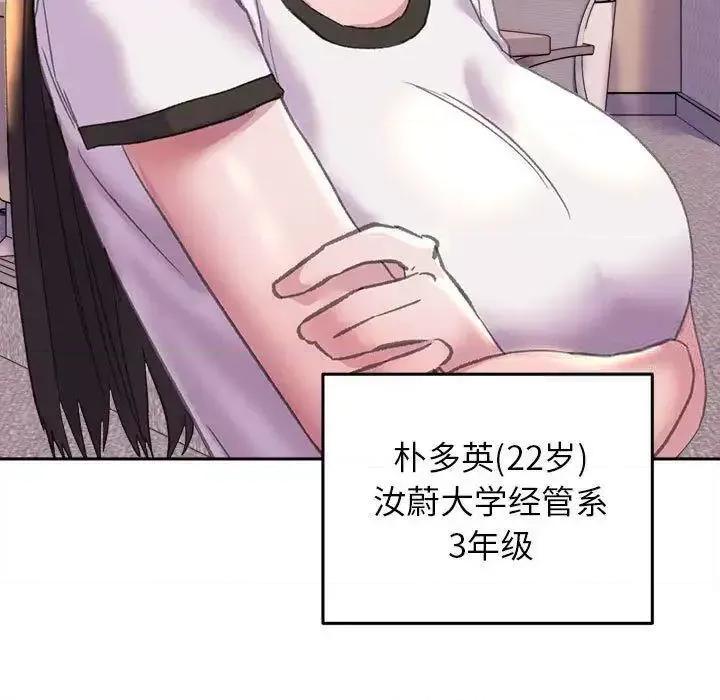 双面人 双面人-3 双面人 第88页
