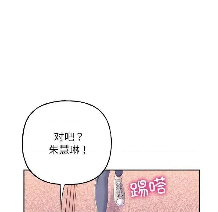 双面人 双面人-3 双面人 第89页