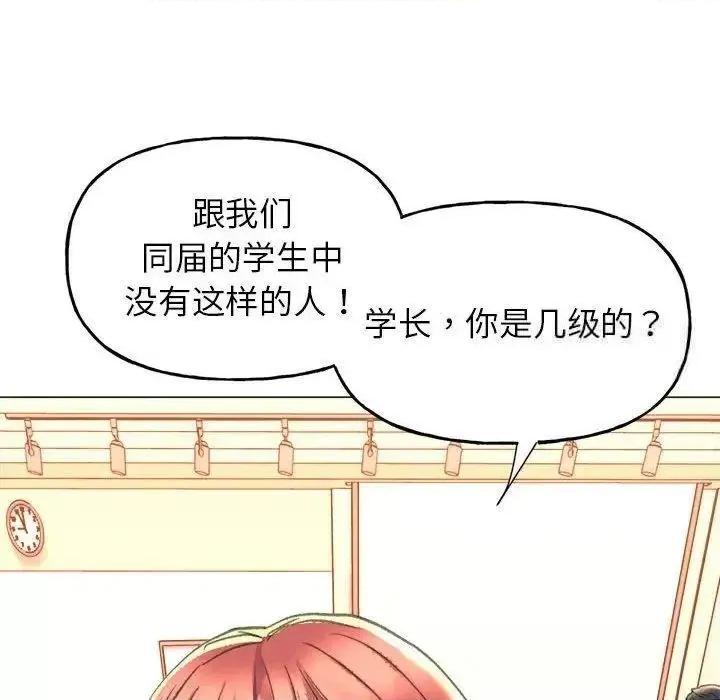 双面人 双面人-3 双面人 第97页