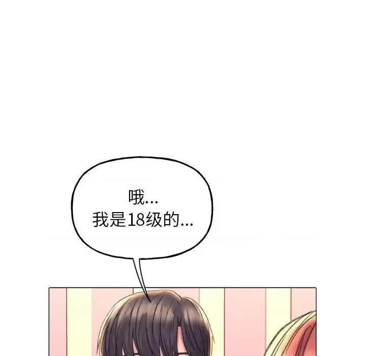 双面人 双面人-3 双面人 第101页