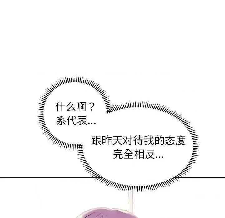 双面人 双面人-3 双面人 第103页