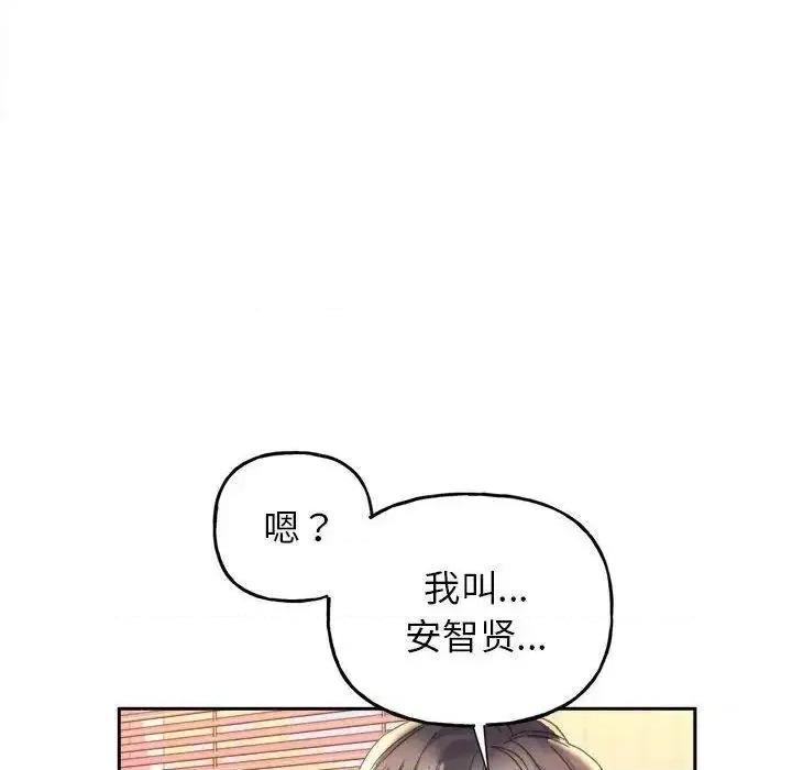 双面人 双面人-3 双面人 第109页