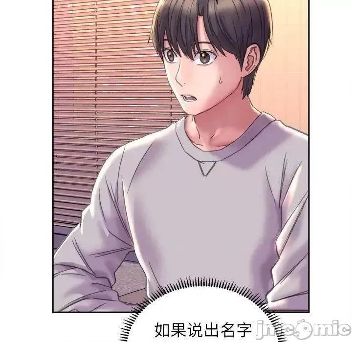 双面人 双面人-3 双面人 第110页